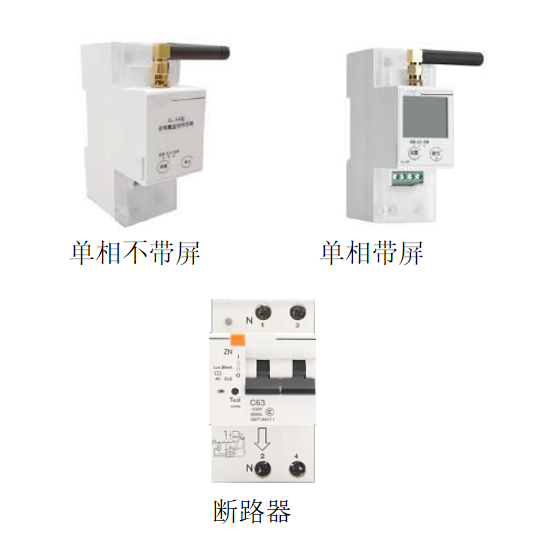 單相智慧安全用電探測器（一體式）