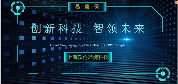 上海軼倫空氣質(zhì)量檢測(cè)公司-易鷹保