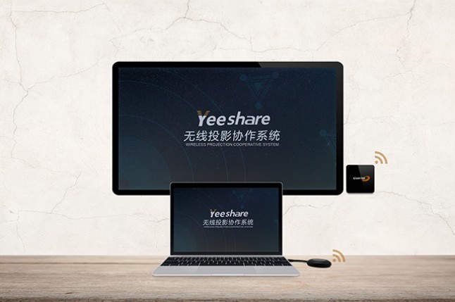 USB無(wú)線投屏協(xié)作系統(tǒng)