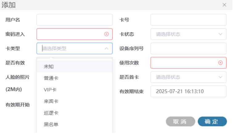 門禁管理系統(tǒng)